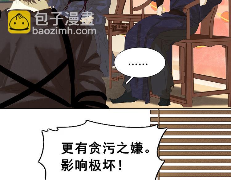 第121话 他是宦海不倒翁84
