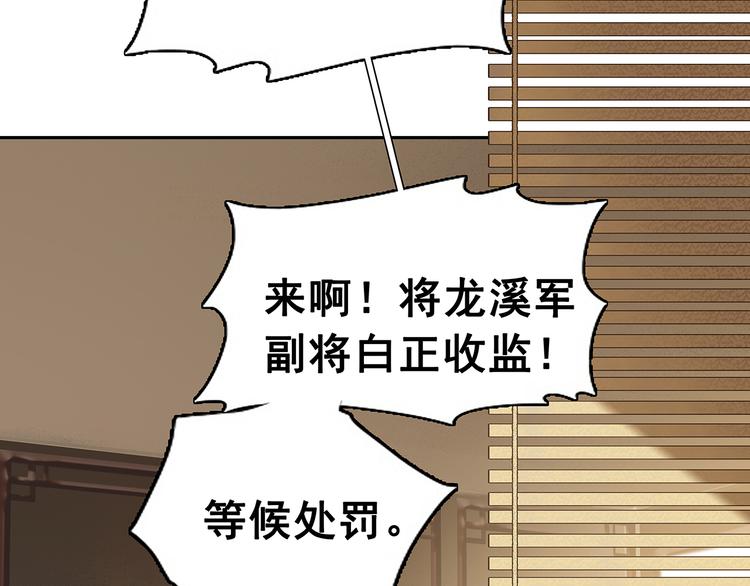 第121话 他是宦海不倒翁85