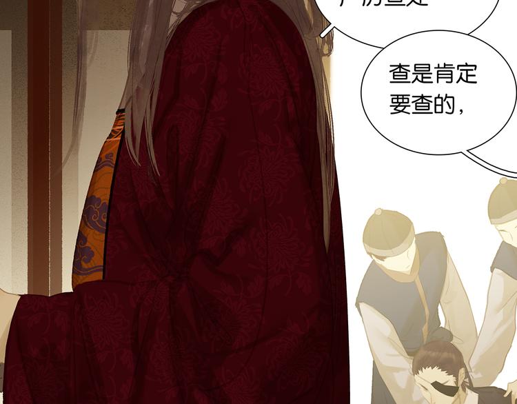 第121话 他是宦海不倒翁89