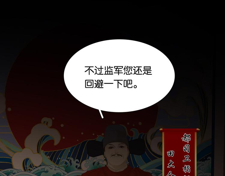 第121话 他是宦海不倒翁91