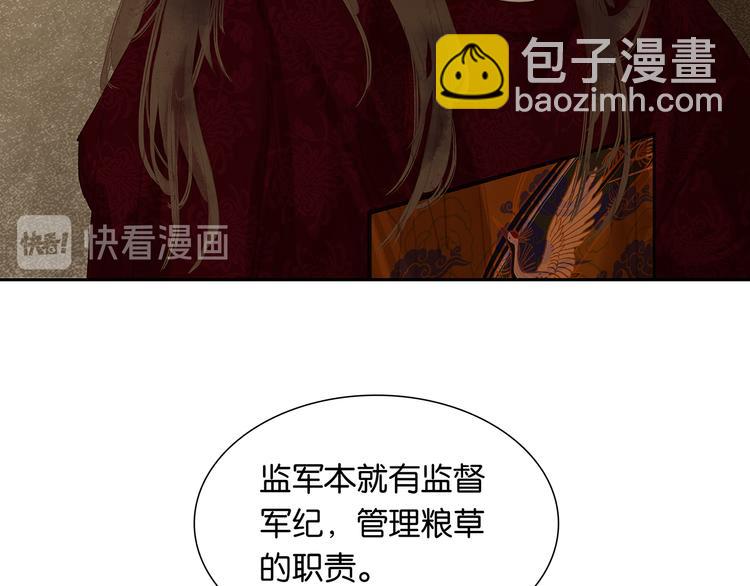 第121话 他是宦海不倒翁94