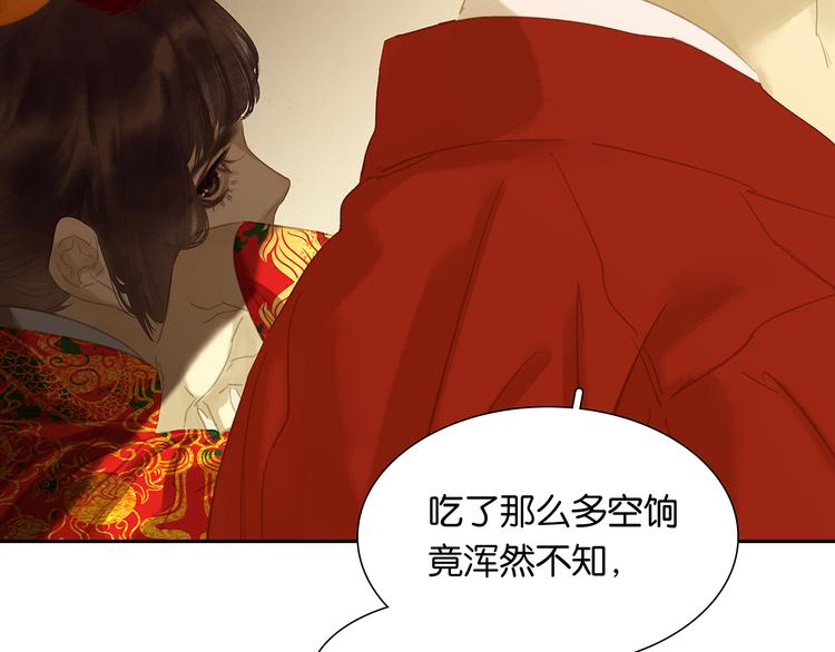 第121话 他是宦海不倒翁97