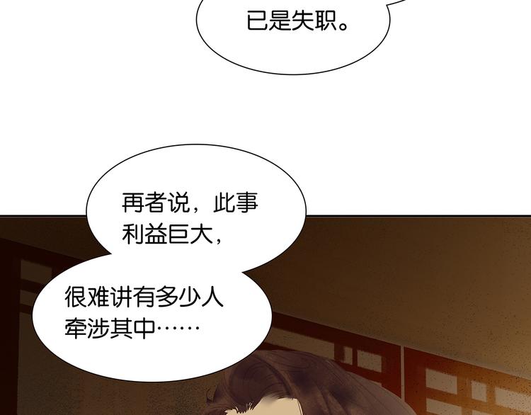 第121话 他是宦海不倒翁98