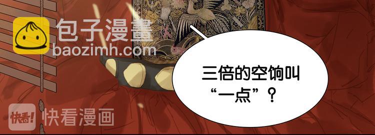 第122话 弃卒与忍耐18