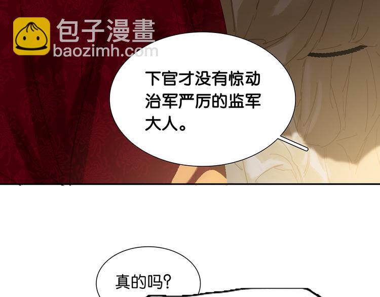 第122话 弃卒与忍耐27