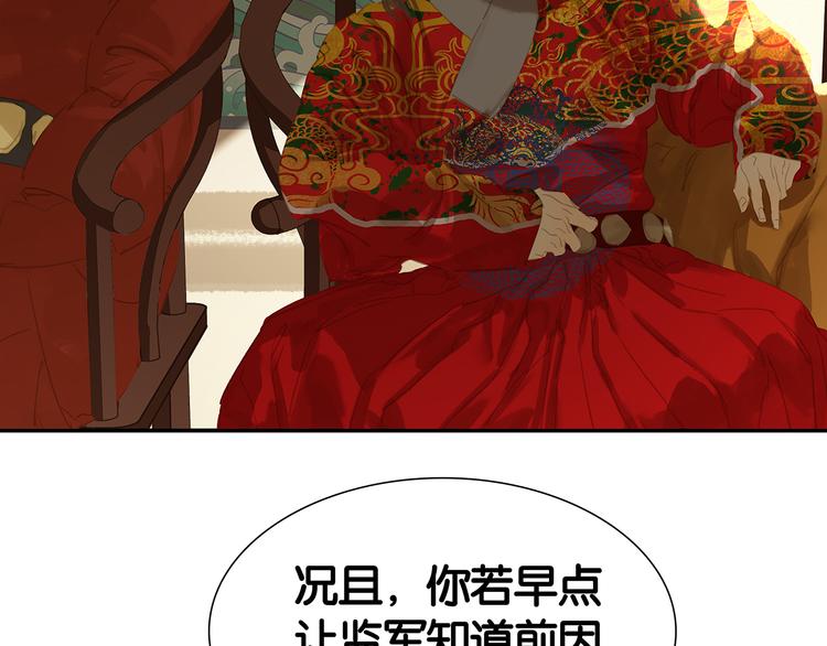 第122话 弃卒与忍耐32
