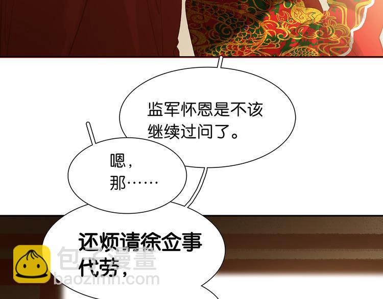 第122话 弃卒与忍耐37