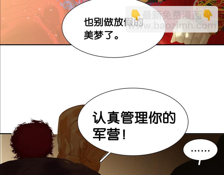 第122话 弃卒与忍耐43