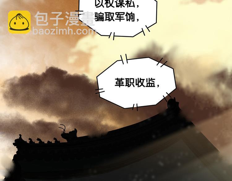 第122话 弃卒与忍耐55