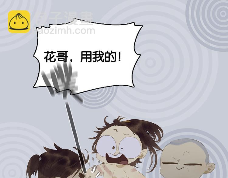第122话 弃卒与忍耐75