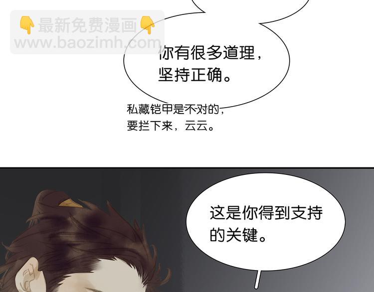第122话 弃卒与忍耐82