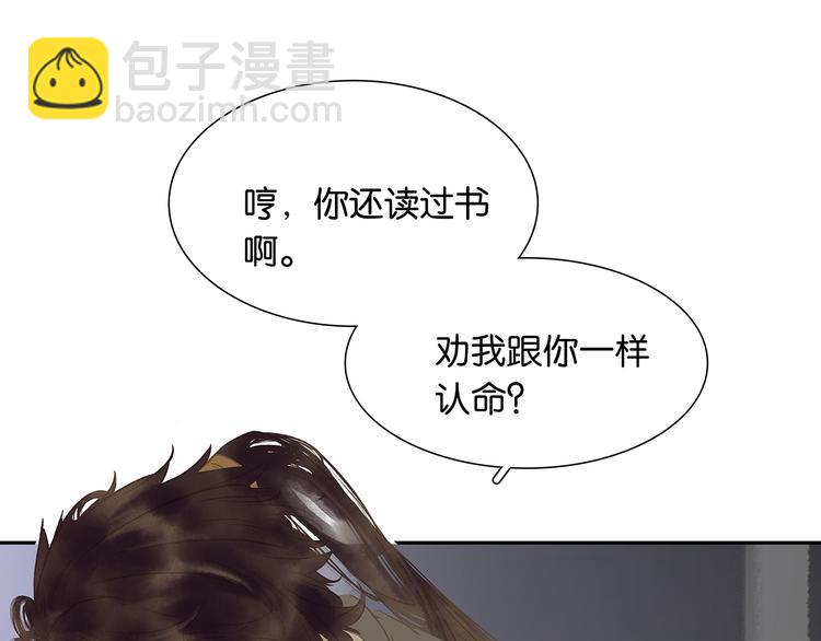 第122话 弃卒与忍耐88