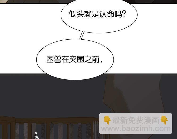 第122话 弃卒与忍耐90