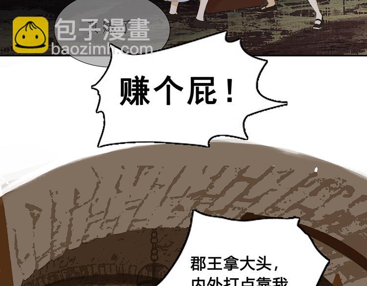 第123话 花将军，厉害噢~10