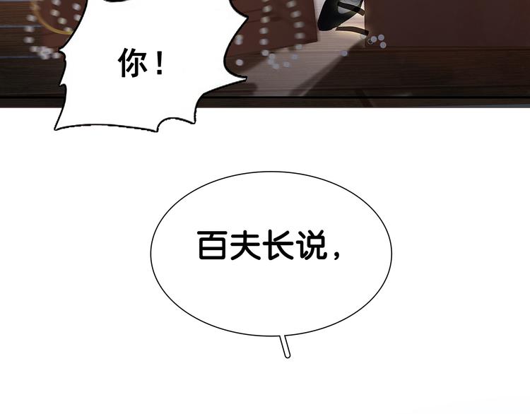 第123话 花将军，厉害噢~106