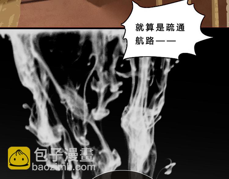 第123话 花将军，厉害噢~12