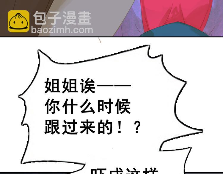 第123话 花将军，厉害噢~125