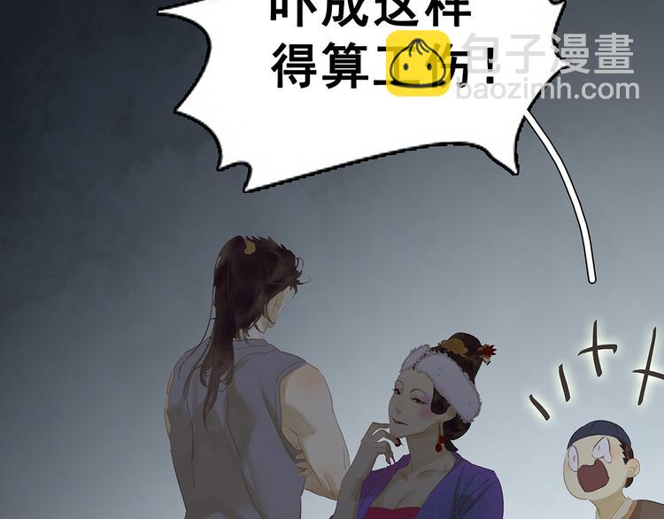 第123话 花将军，厉害噢~126