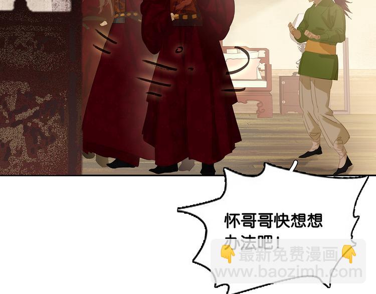 第123话 花将军，厉害噢~192