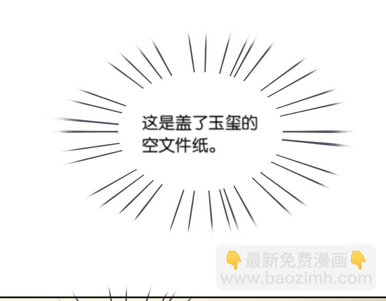第123话 花将军，厉害噢~195