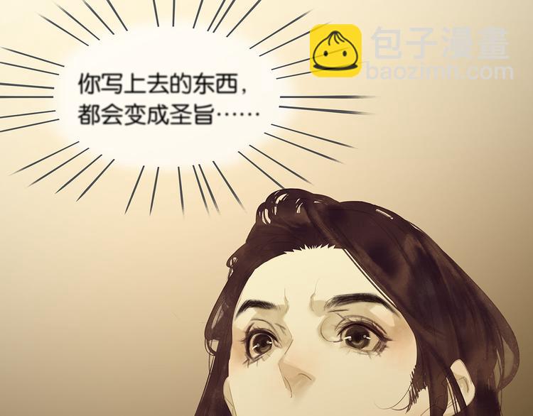 第123话 花将军，厉害噢~196
