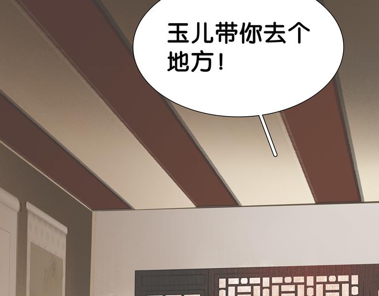 第123话 花将军，厉害噢~203