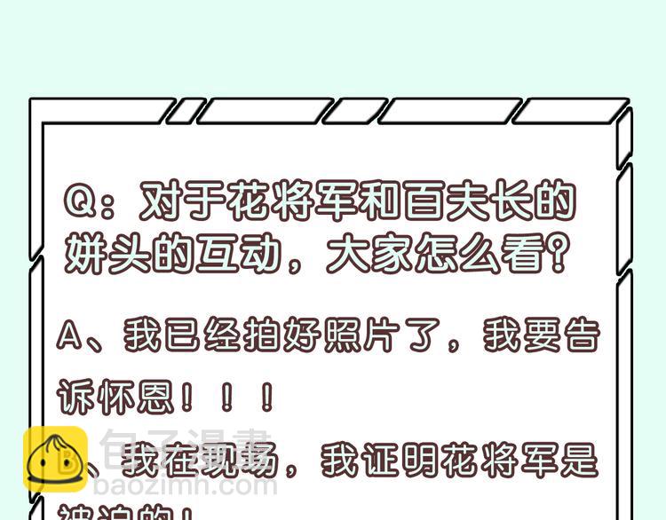 第123话 花将军，厉害噢~206