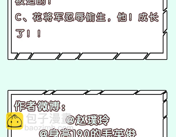 第123话 花将军，厉害噢~207