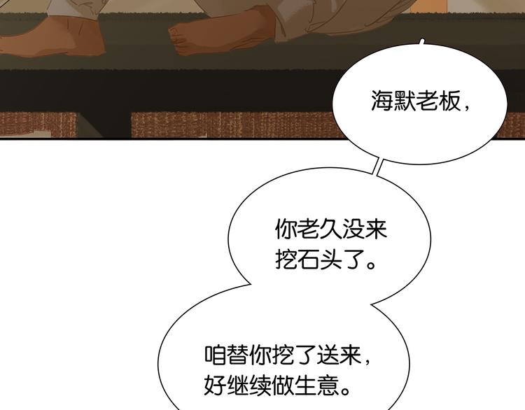 第123话 花将军，厉害噢~39