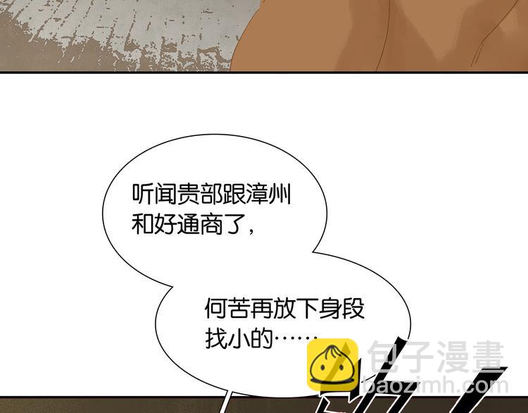 第123话 花将军，厉害噢~42