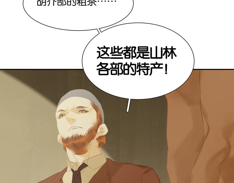 第123话 花将军，厉害噢~48