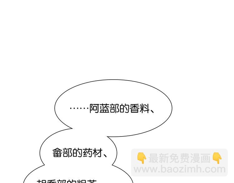 第123话 花将军，厉害噢~51