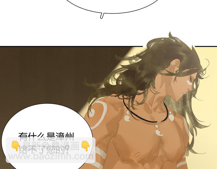 第123话 花将军，厉害噢~56