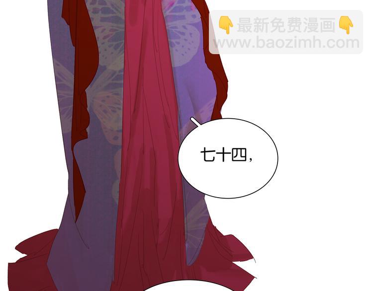 第123话 花将军，厉害噢~69