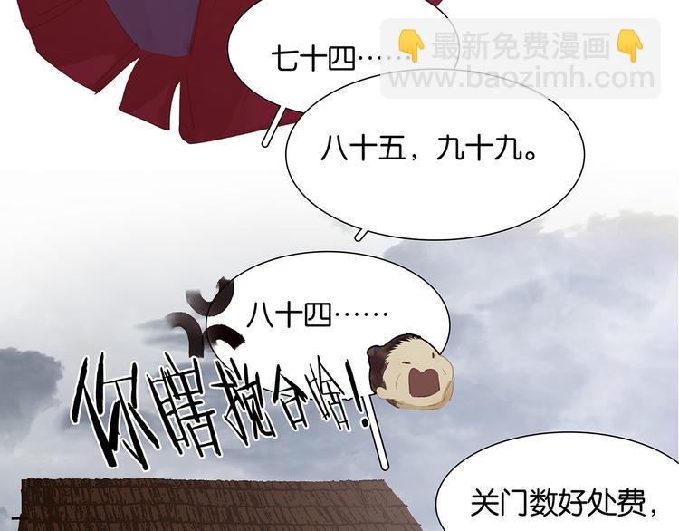 第123话 花将军，厉害噢~70