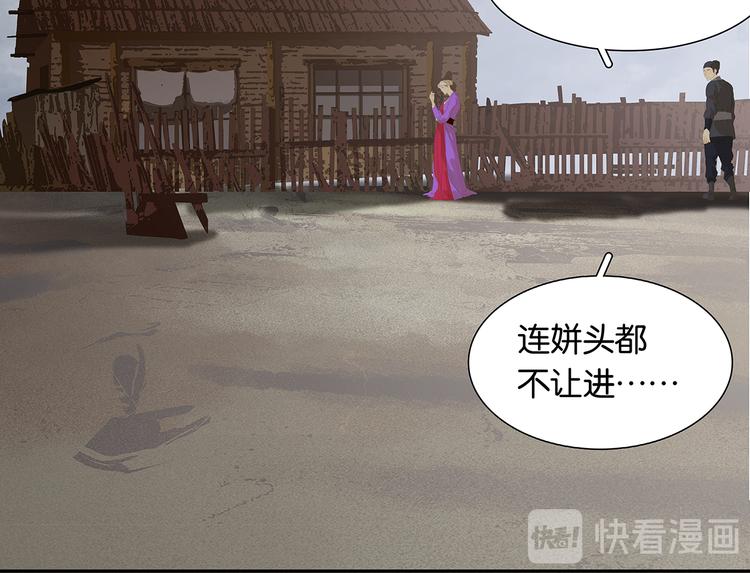 第123话 花将军，厉害噢~71