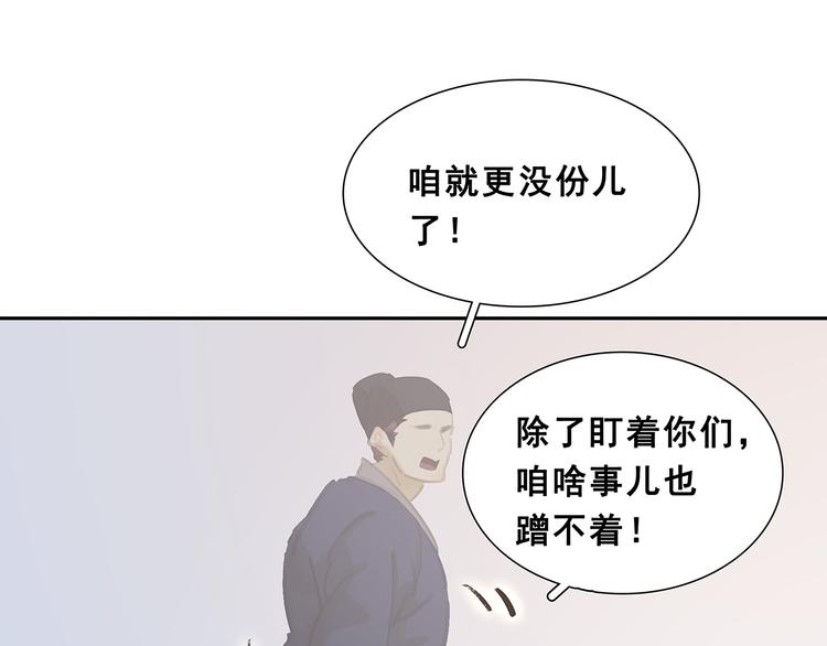 第123话 花将军，厉害噢~72
