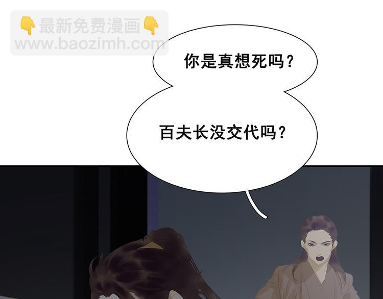 第123话 花将军，厉害噢~87