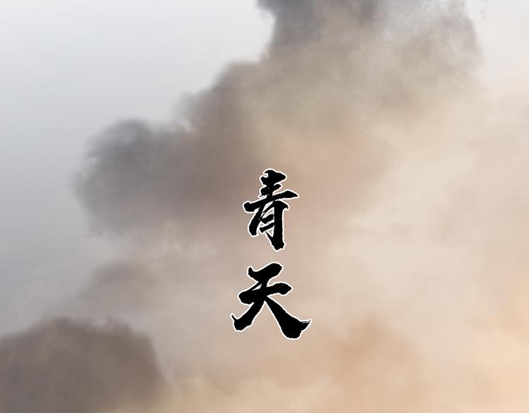 第124话 青天34