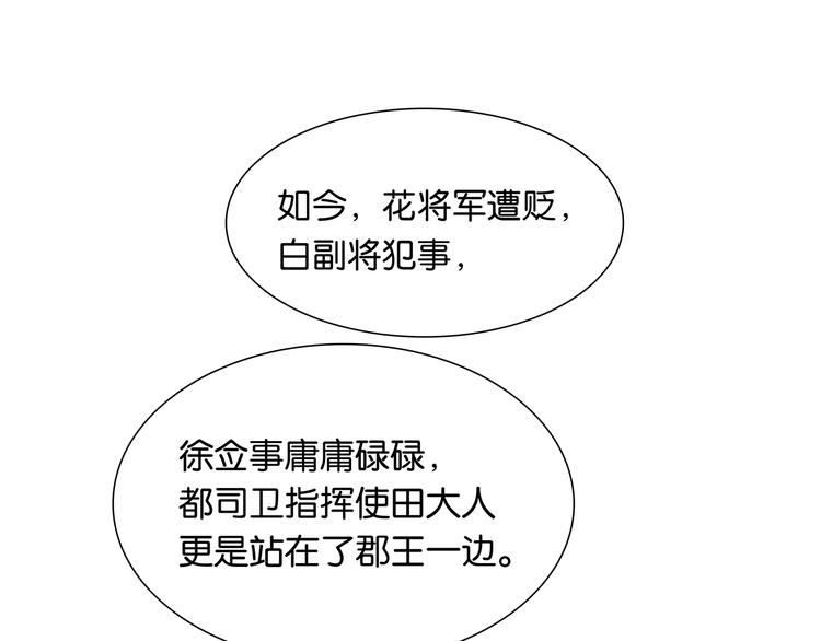 第124话 青天54