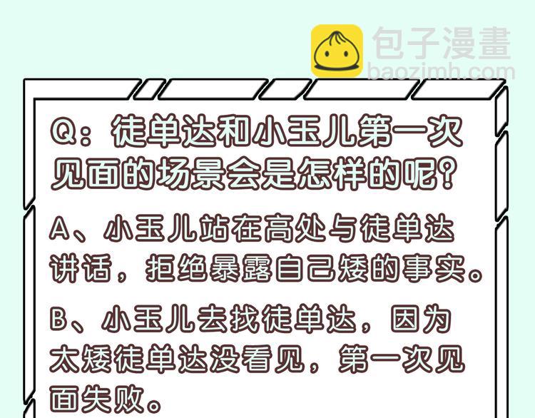 第125话 缘，妙不可言142