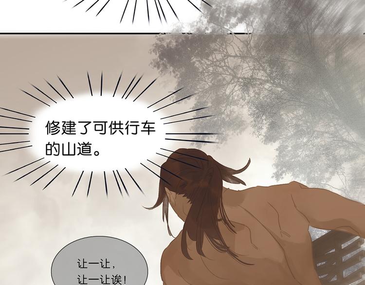 第125话 缘，妙不可言18