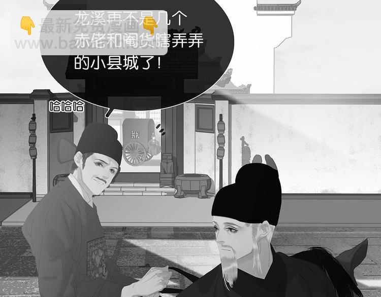 第125话 缘，妙不可言28
