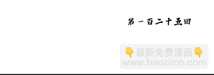 第125话 缘，妙不可言35