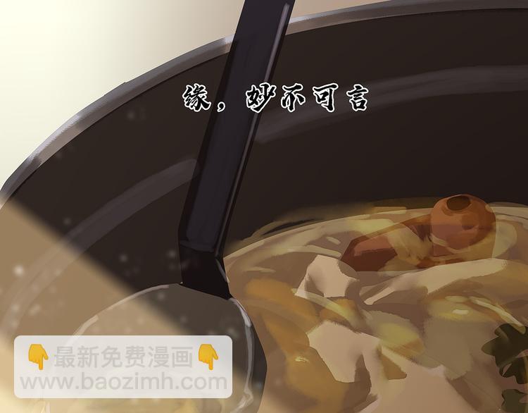 第125话 缘，妙不可言36