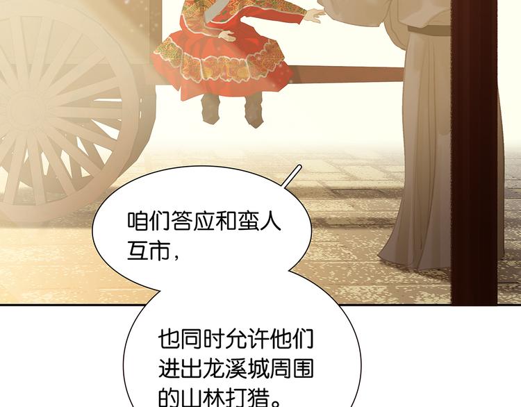 第125话 缘，妙不可言5