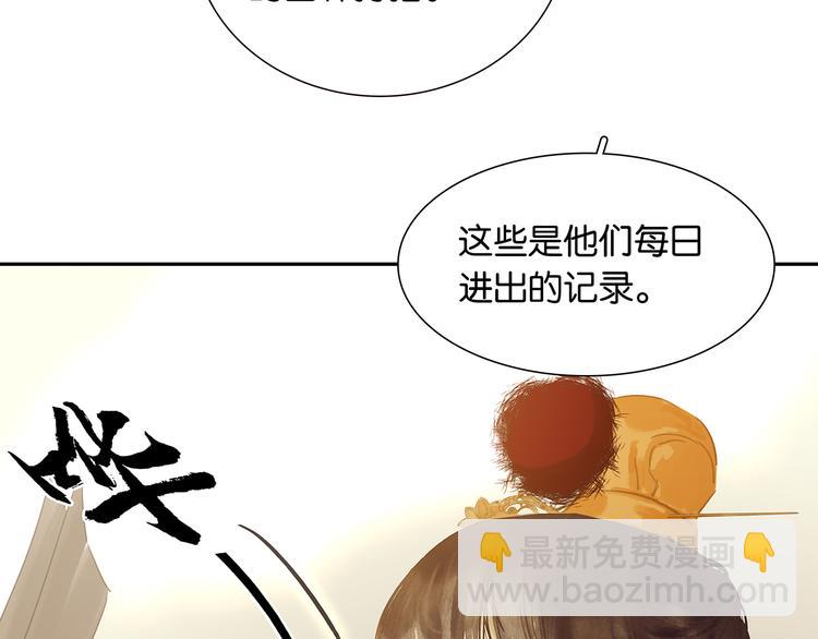 第125话 缘，妙不可言6