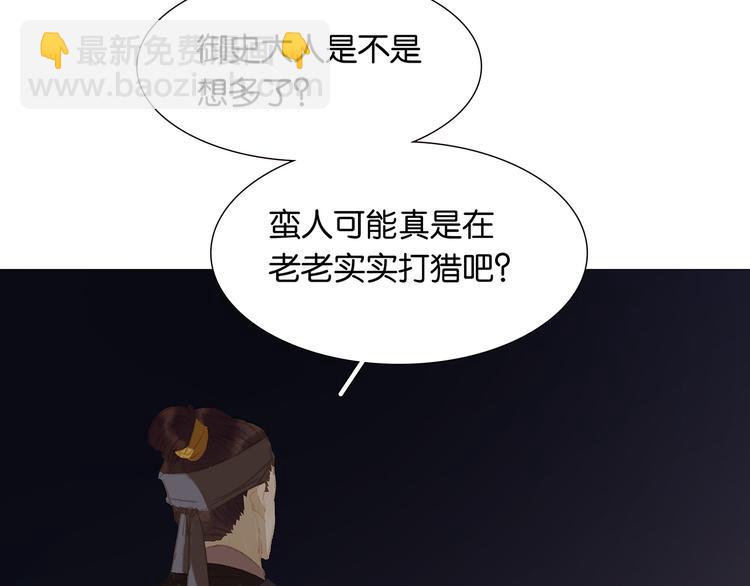 第125话 缘，妙不可言82