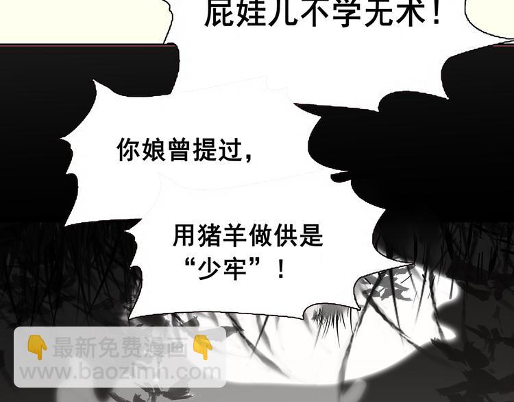 第127话 相遇的本质109