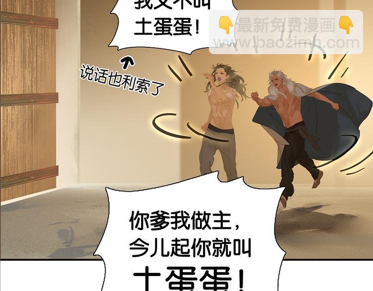第127话 相遇的本质120